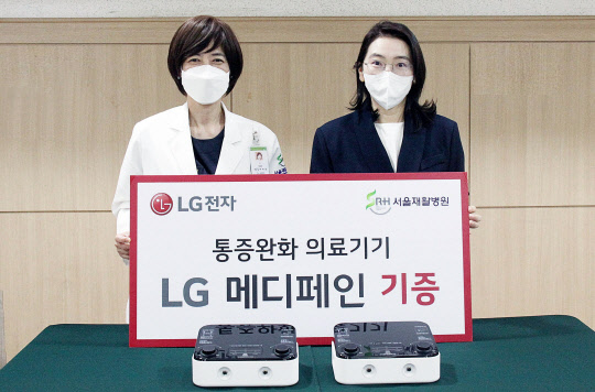 LGÀüÀÚ, ¼¿ïÀçȰº´¿ø¿¡ `¸ÞµðÆäÀÎ` 50´ë ±âÁõ¡¦Àå¾ÖÀÎ ÀçȰ µ½´Â´Ù LGÀüÀÚ, ¼¿ïÀçȰº´¿ø¿¡ `¸ÞµðÆäÀÎ` 50´ë ±âÁõ¡¦Àå¾ÖÀÎ ÀçȰ µ½´Â´Ù
